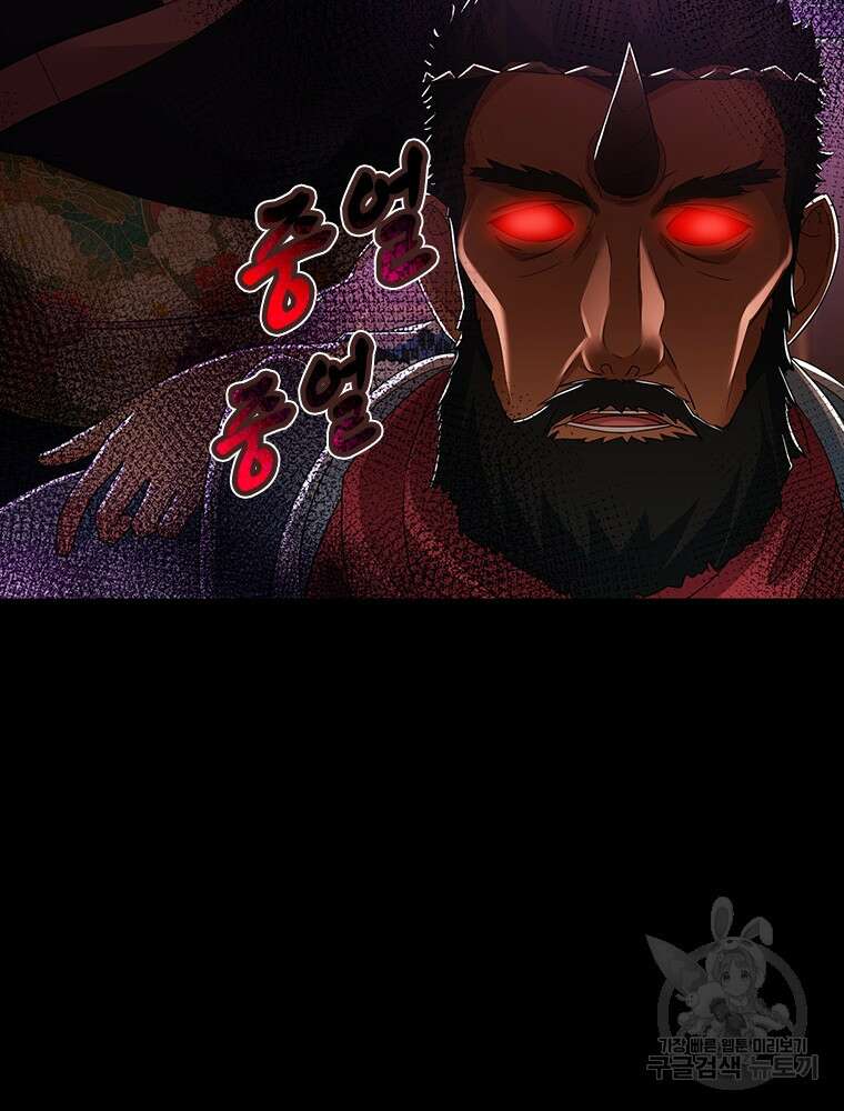 날백수, 스킬 하나로 정점에 서다 33화 17