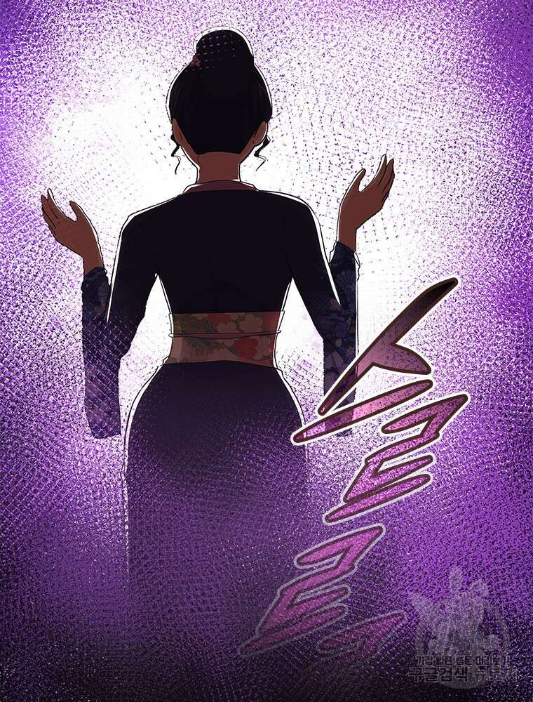 날백수, 스킬 하나로 정점에 서다 33화 22