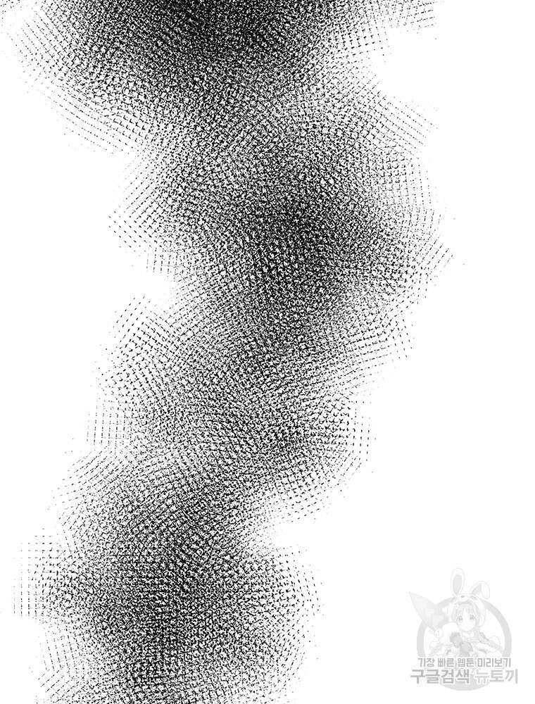 날백수, 스킬 하나로 정점에 서다 33화 25