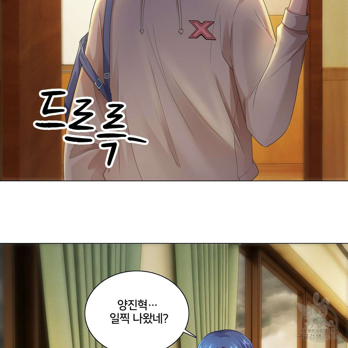 도시지존 시스템 59화 5