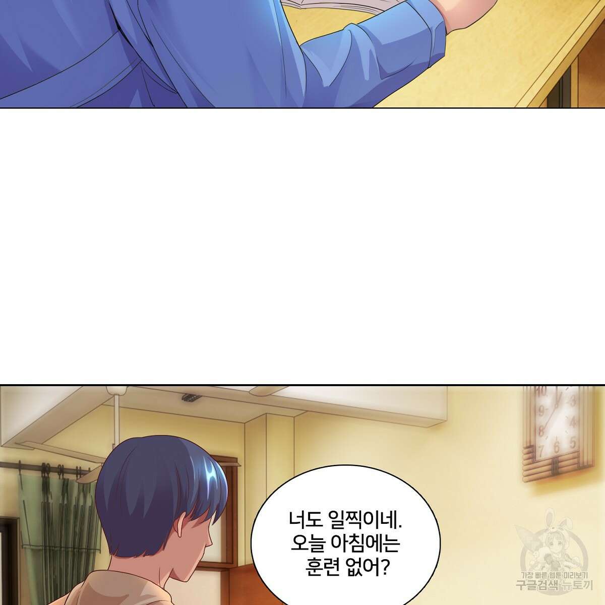 도시지존 시스템 59화 7