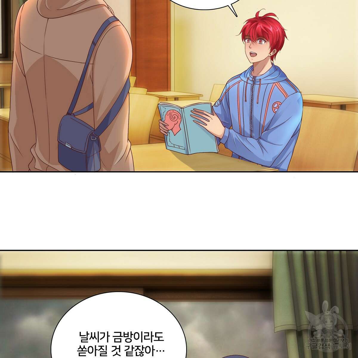 도시지존 시스템 59화 8