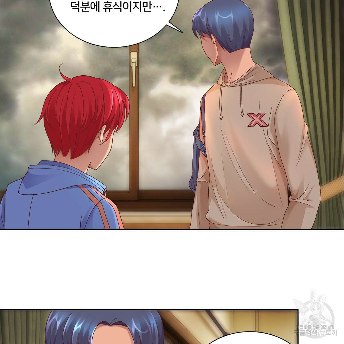 도시지존 시스템 59화 9