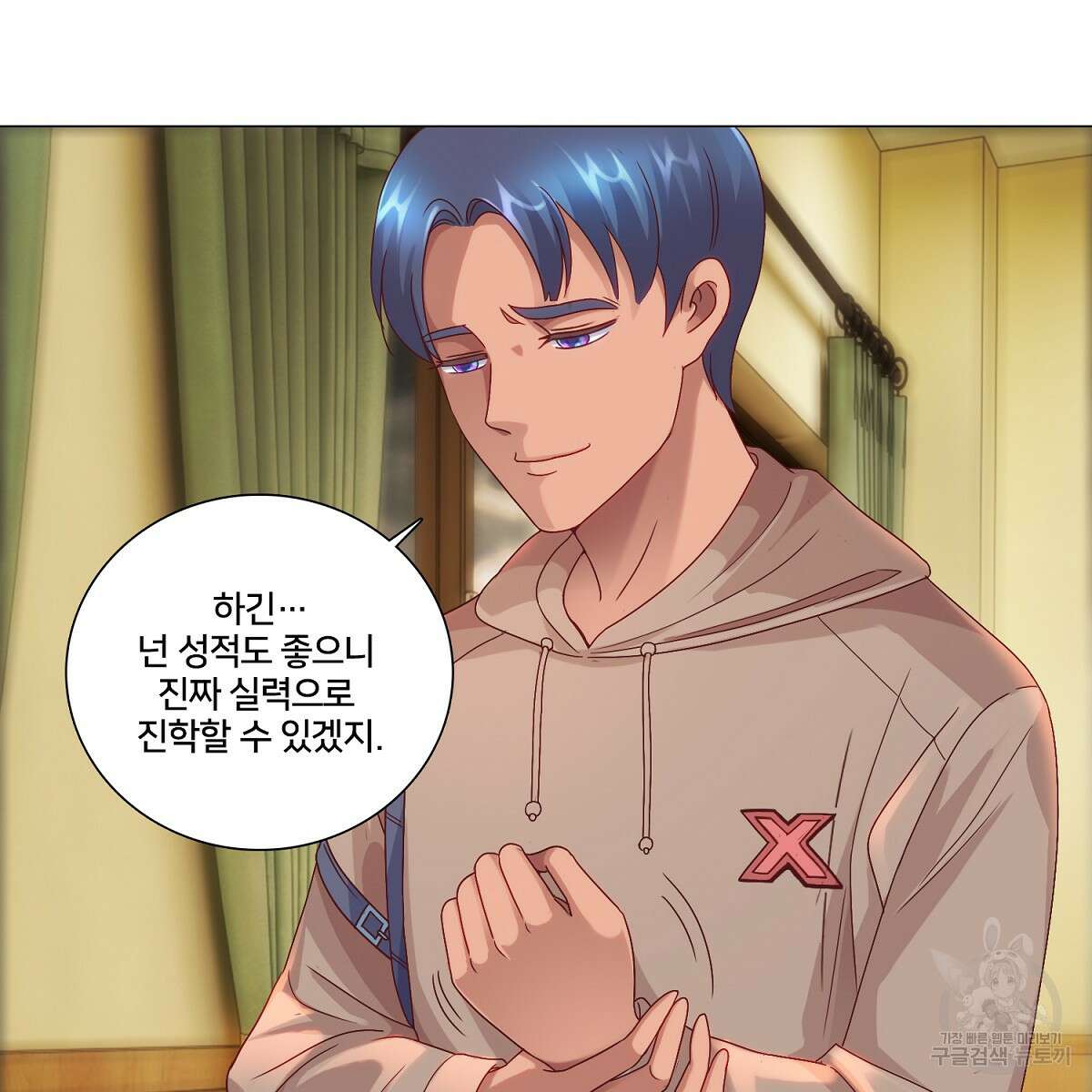 도시지존 시스템 59화 12