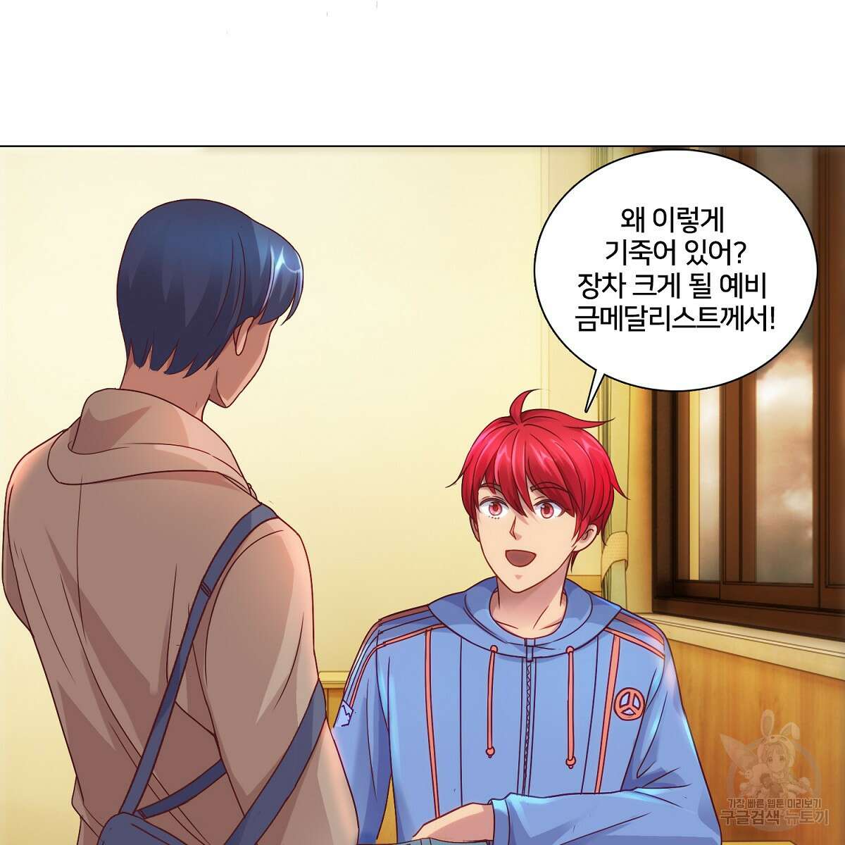 도시지존 시스템 59화 14