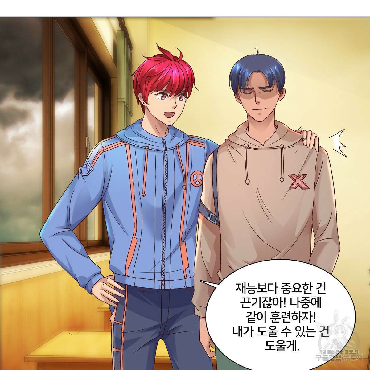 도시지존 시스템 59화 17