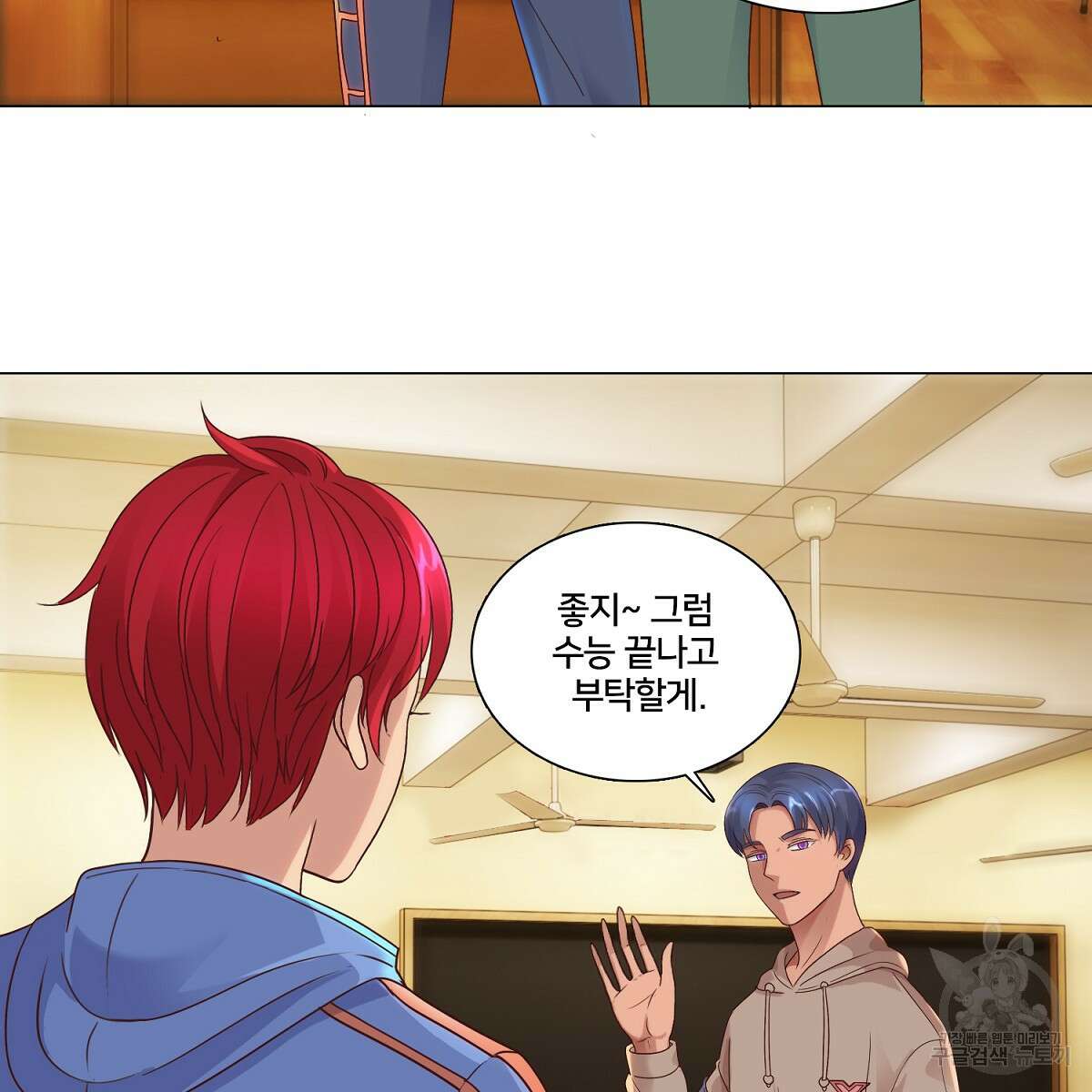 도시지존 시스템 59화 18
