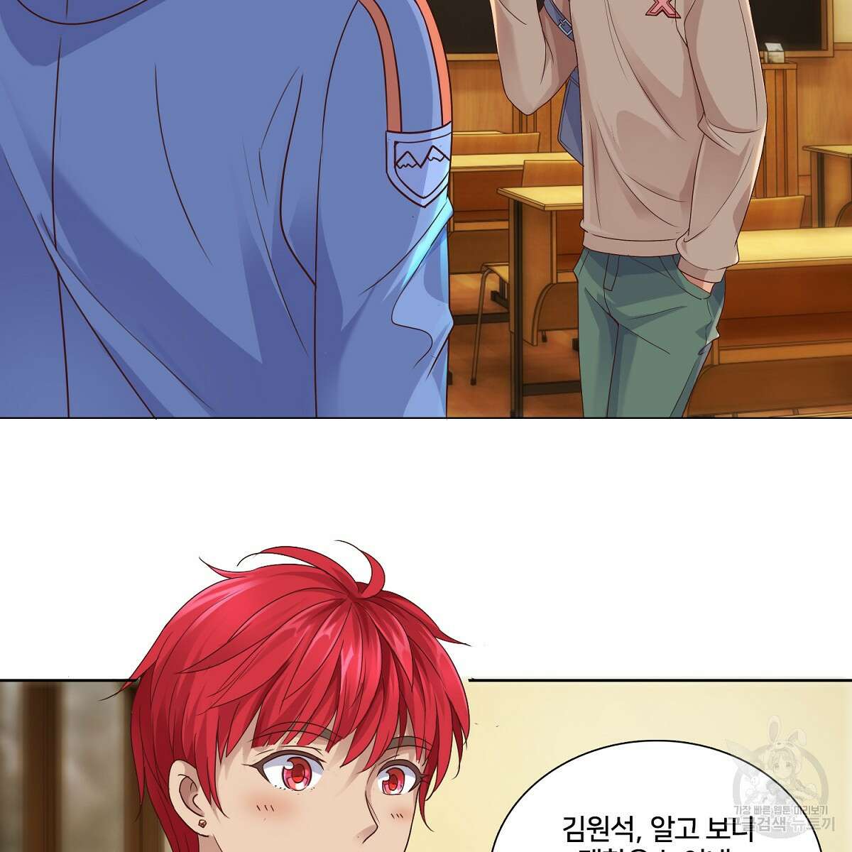 도시지존 시스템 59화 19