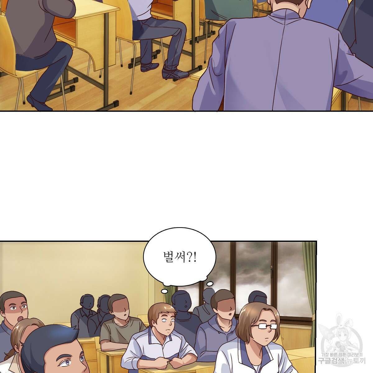 도시지존 시스템 59화 22