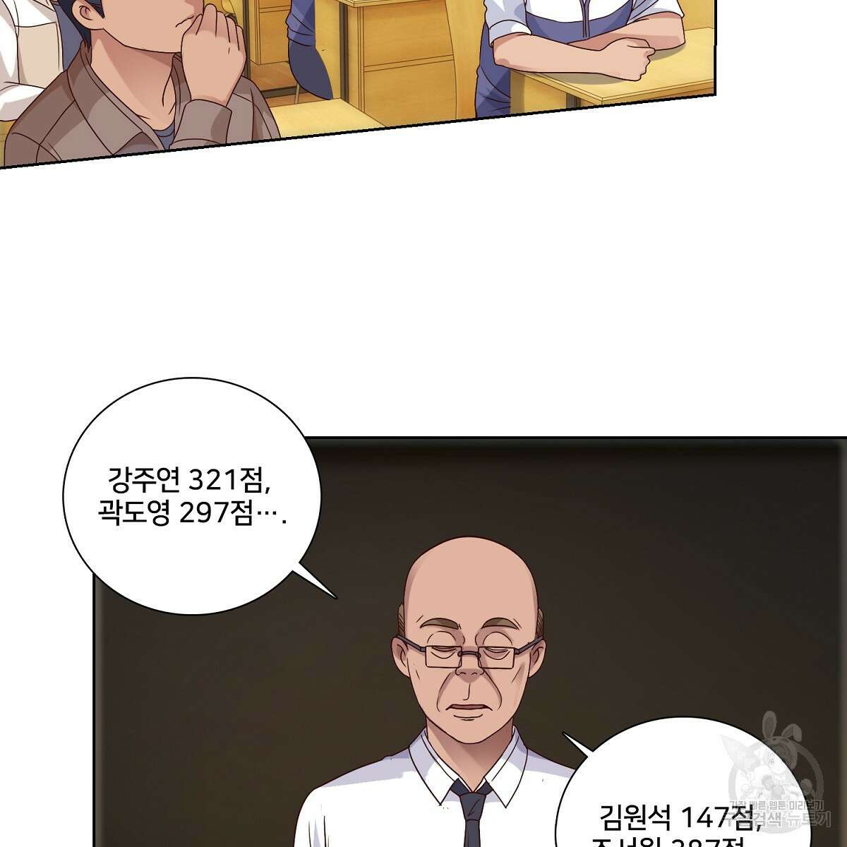 도시지존 시스템 59화 23