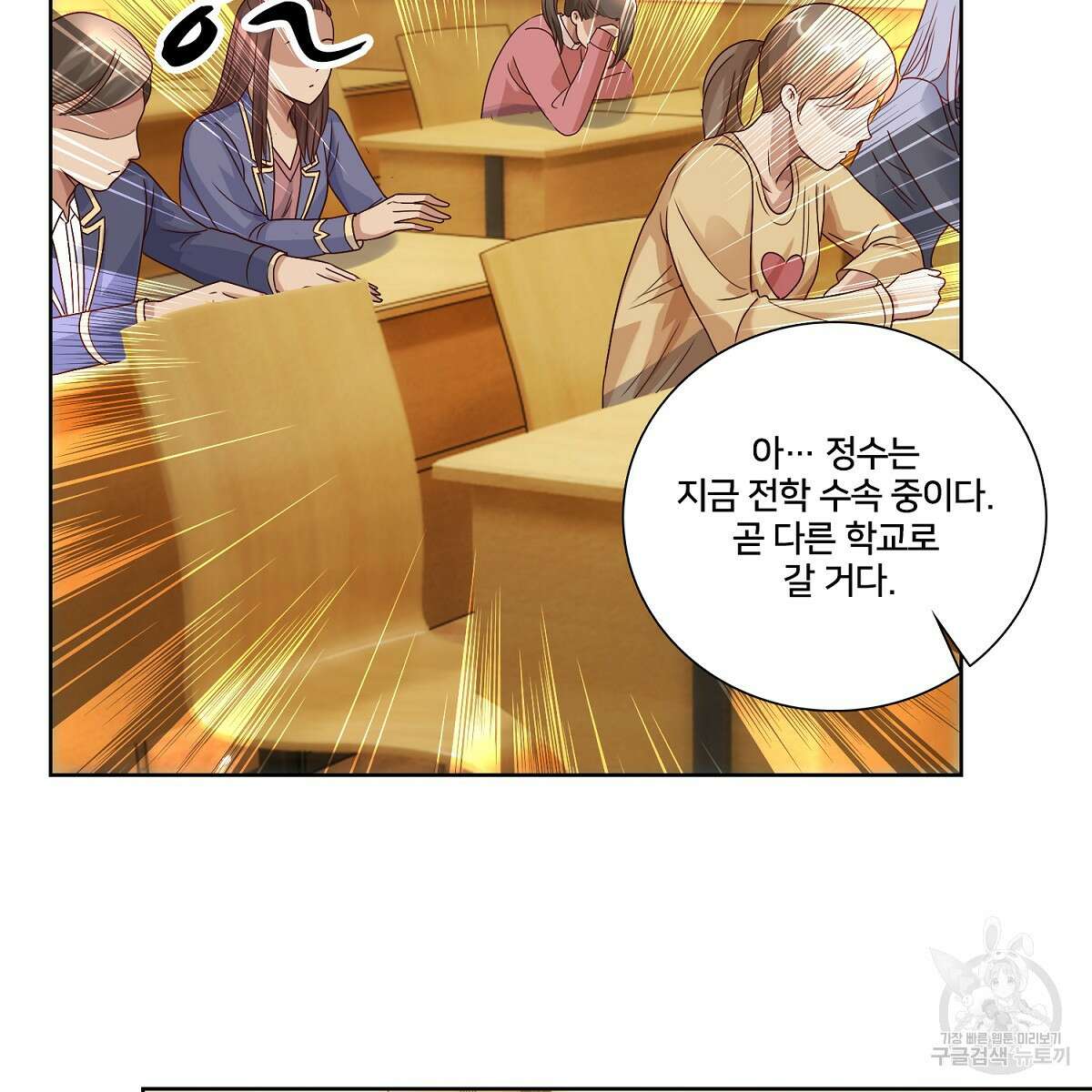 도시지존 시스템 59화 25