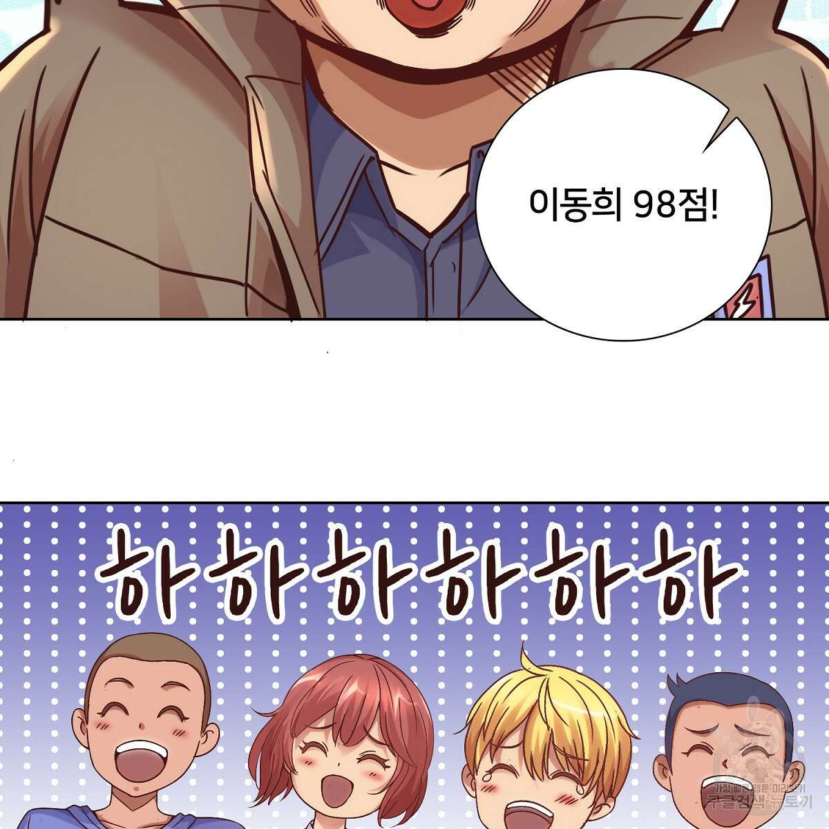 도시지존 시스템 59화 30