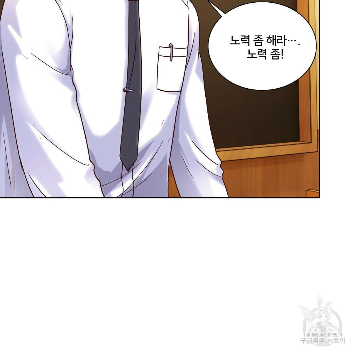 도시지존 시스템 59화 32