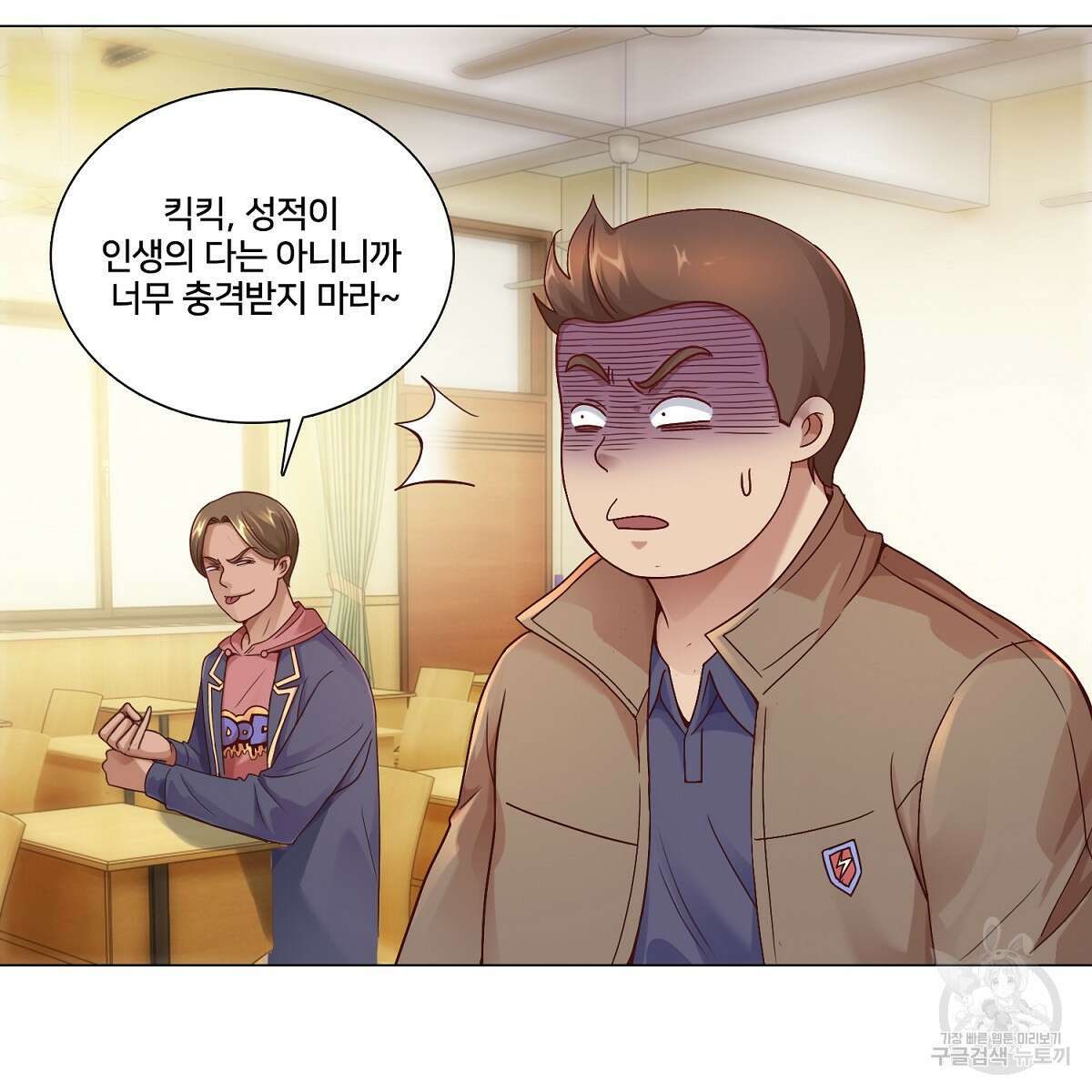 도시지존 시스템 59화 33