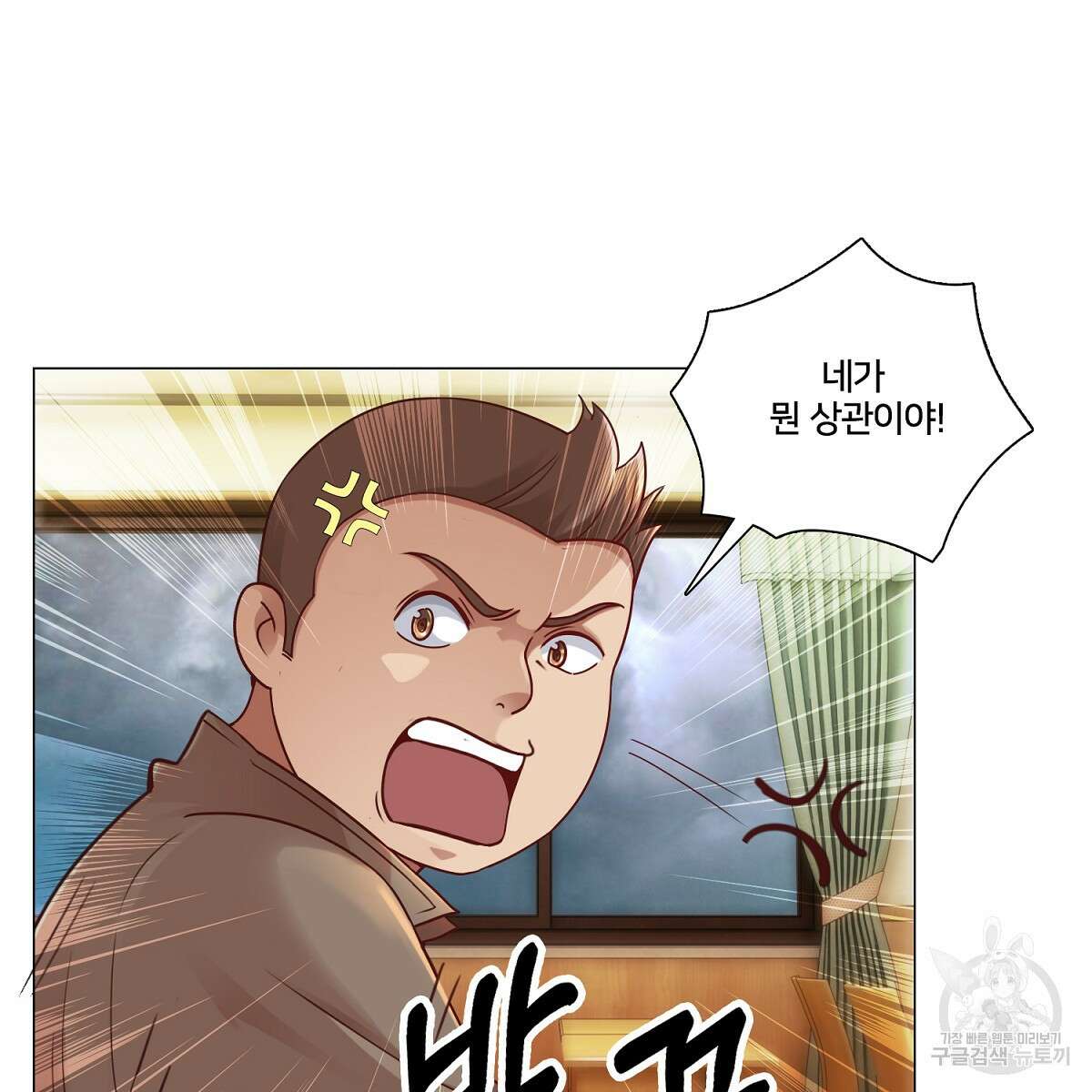 도시지존 시스템 59화 34