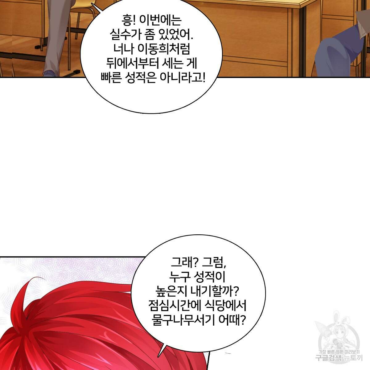 도시지존 시스템 59화 38