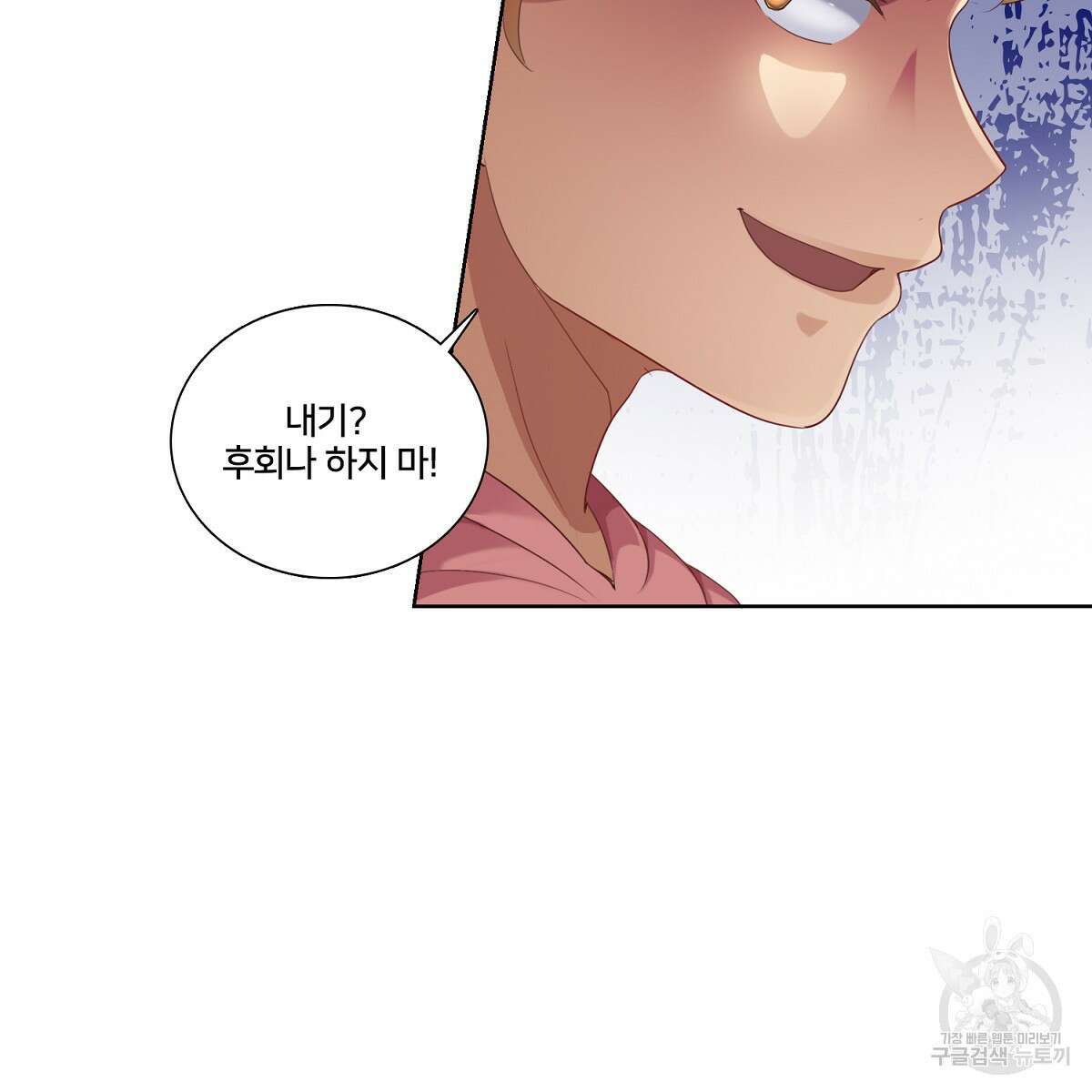 도시지존 시스템 59화 40