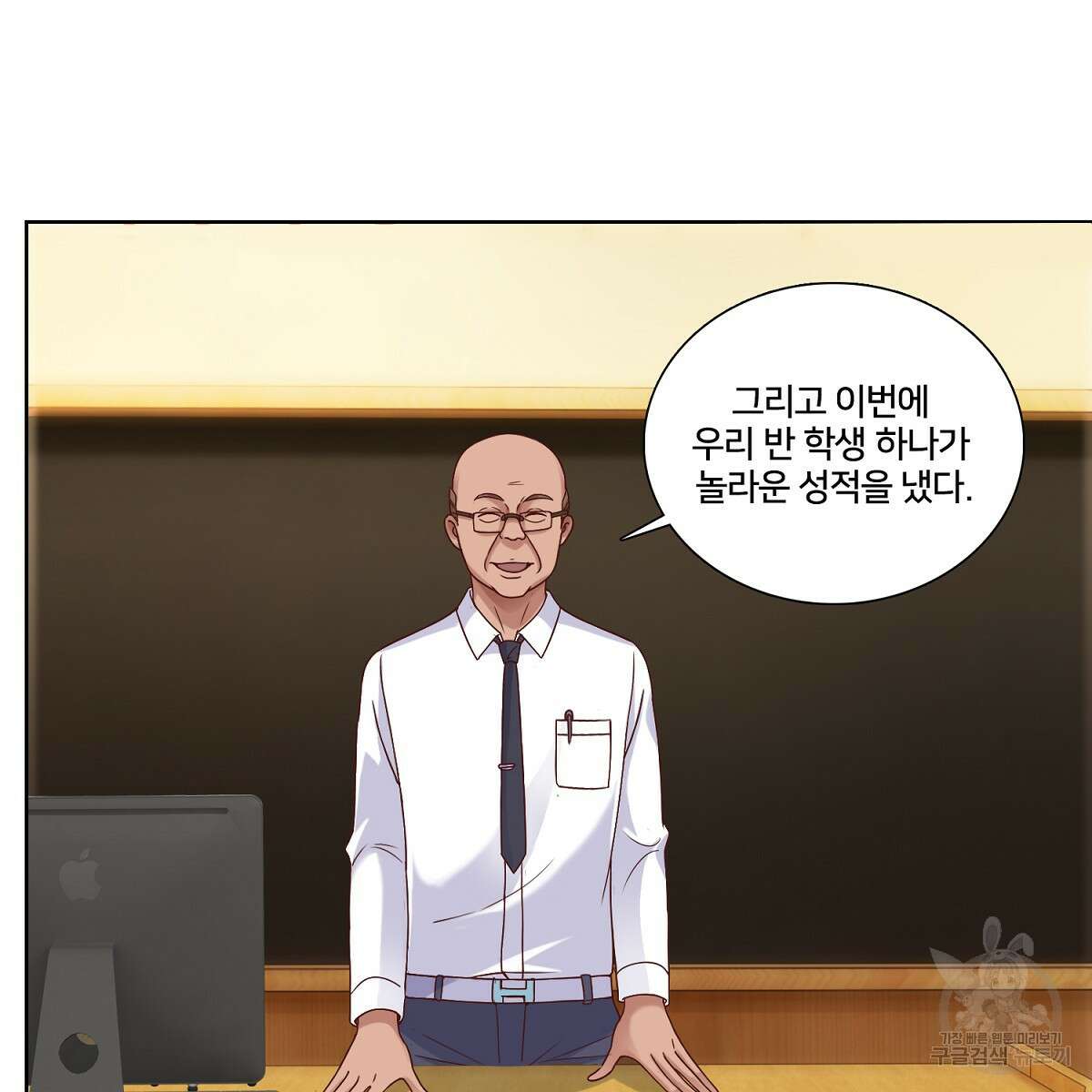 도시지존 시스템 59화 41