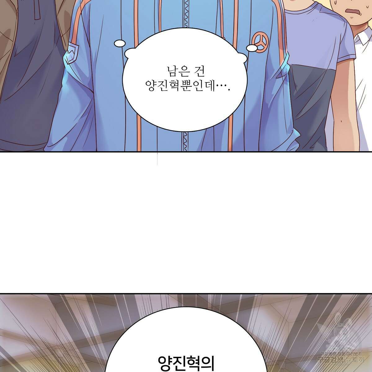도시지존 시스템 59화 43