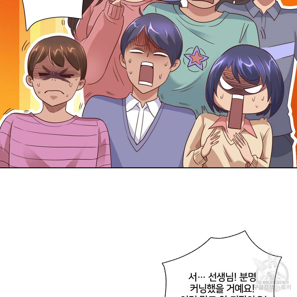 도시지존 시스템 59화 46
