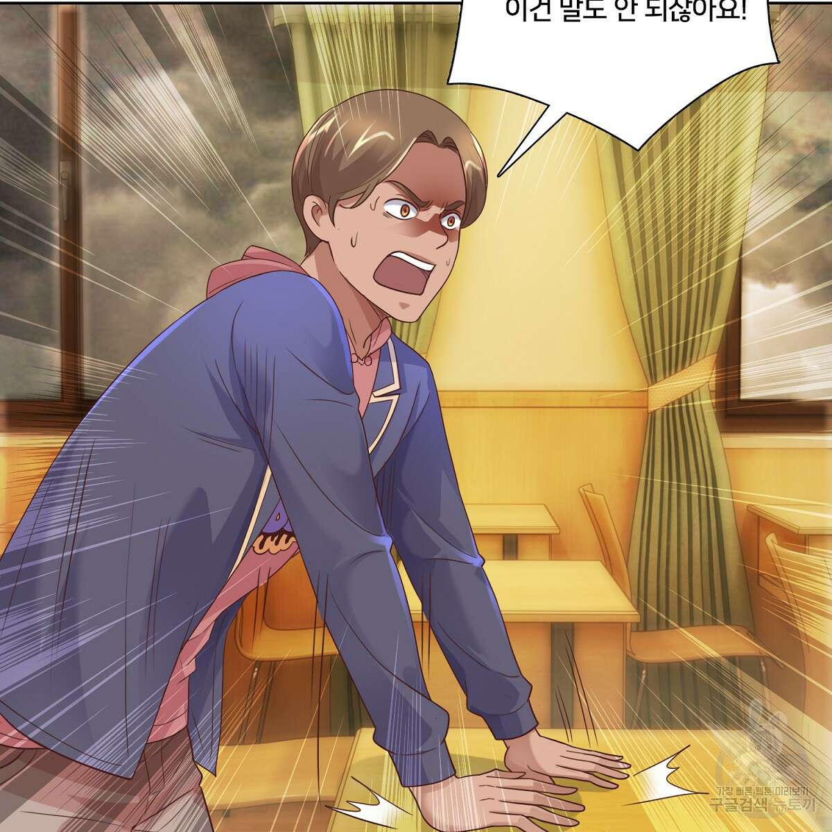도시지존 시스템 59화 47