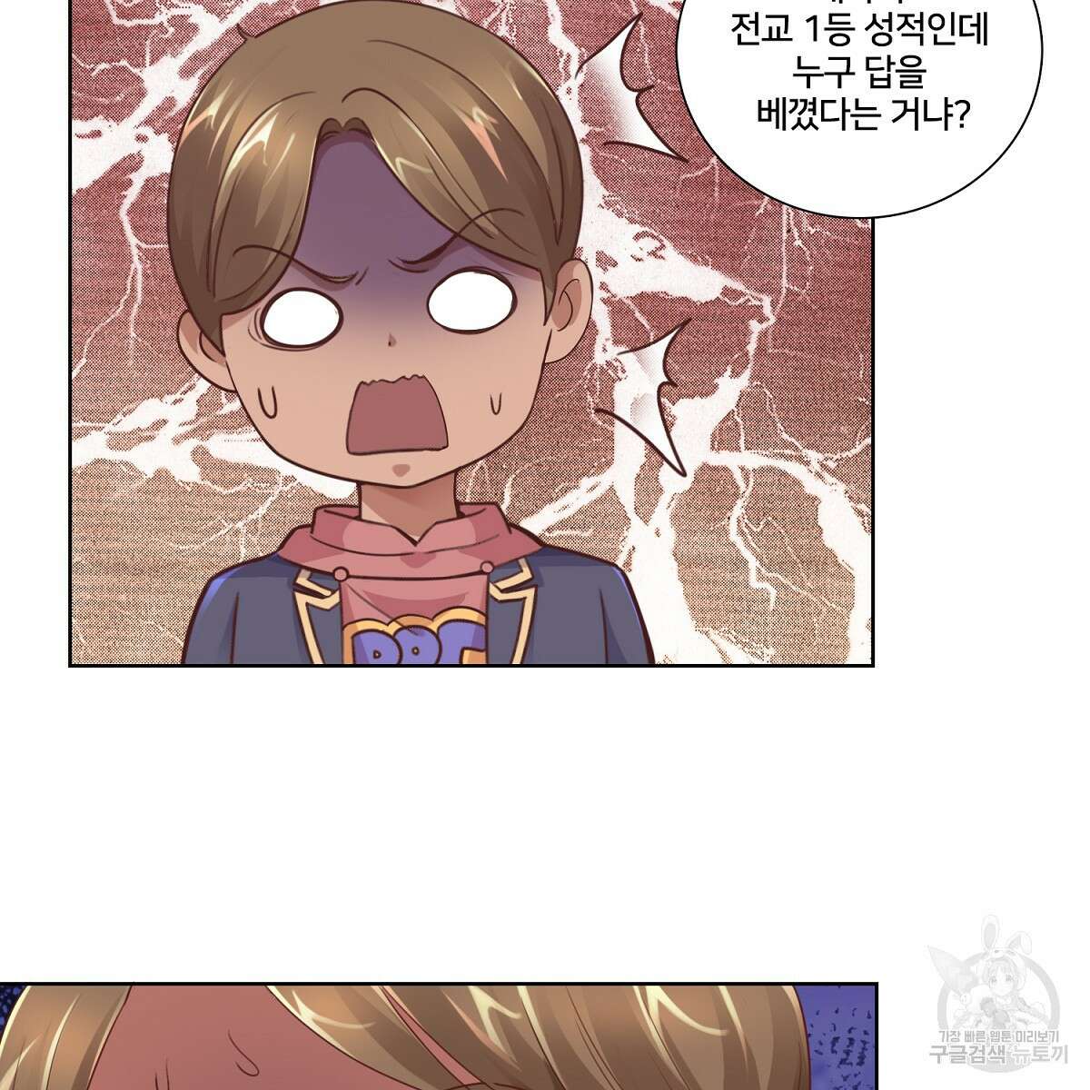 도시지존 시스템 59화 50