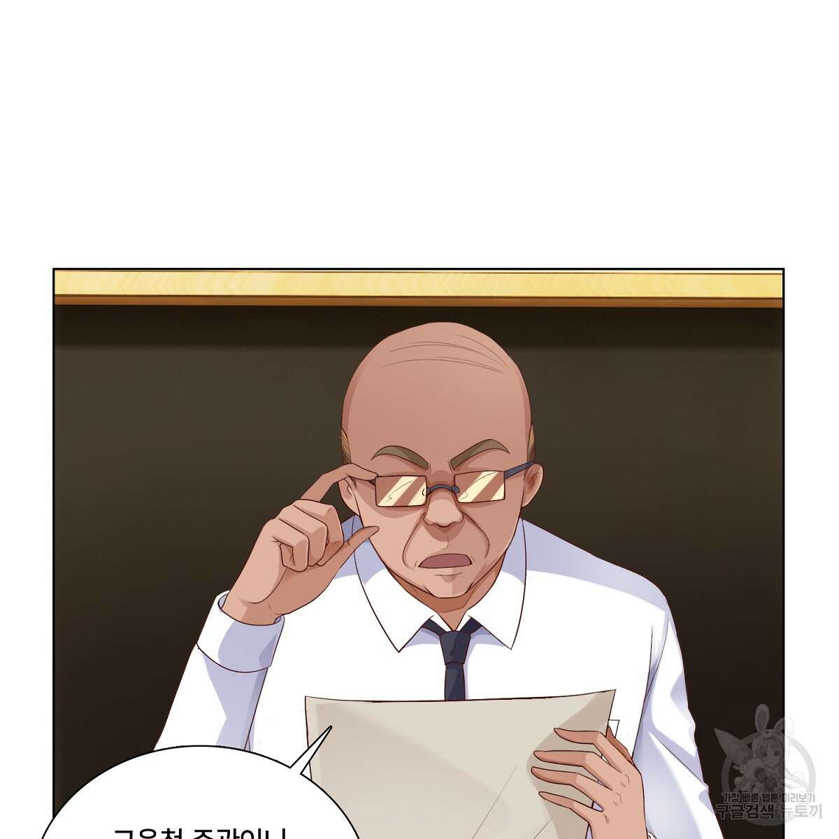 도시지존 시스템 59화 55