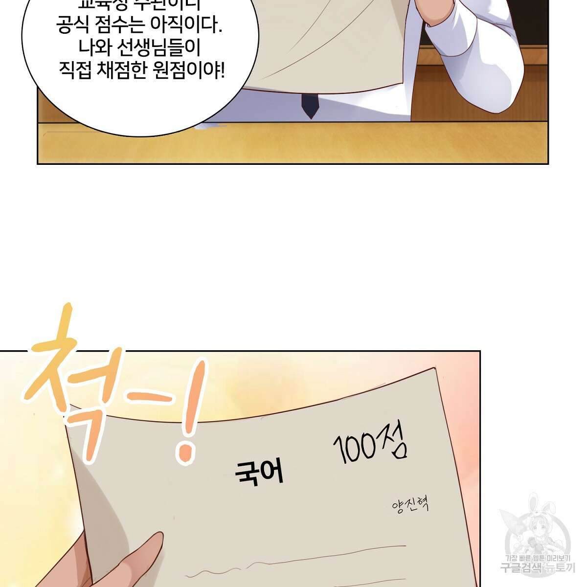 도시지존 시스템 59화 56