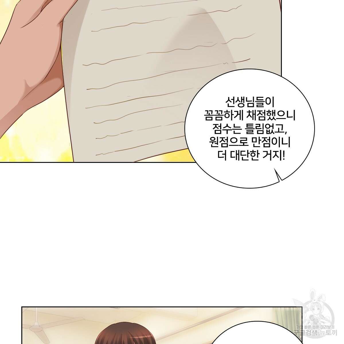 도시지존 시스템 59화 57