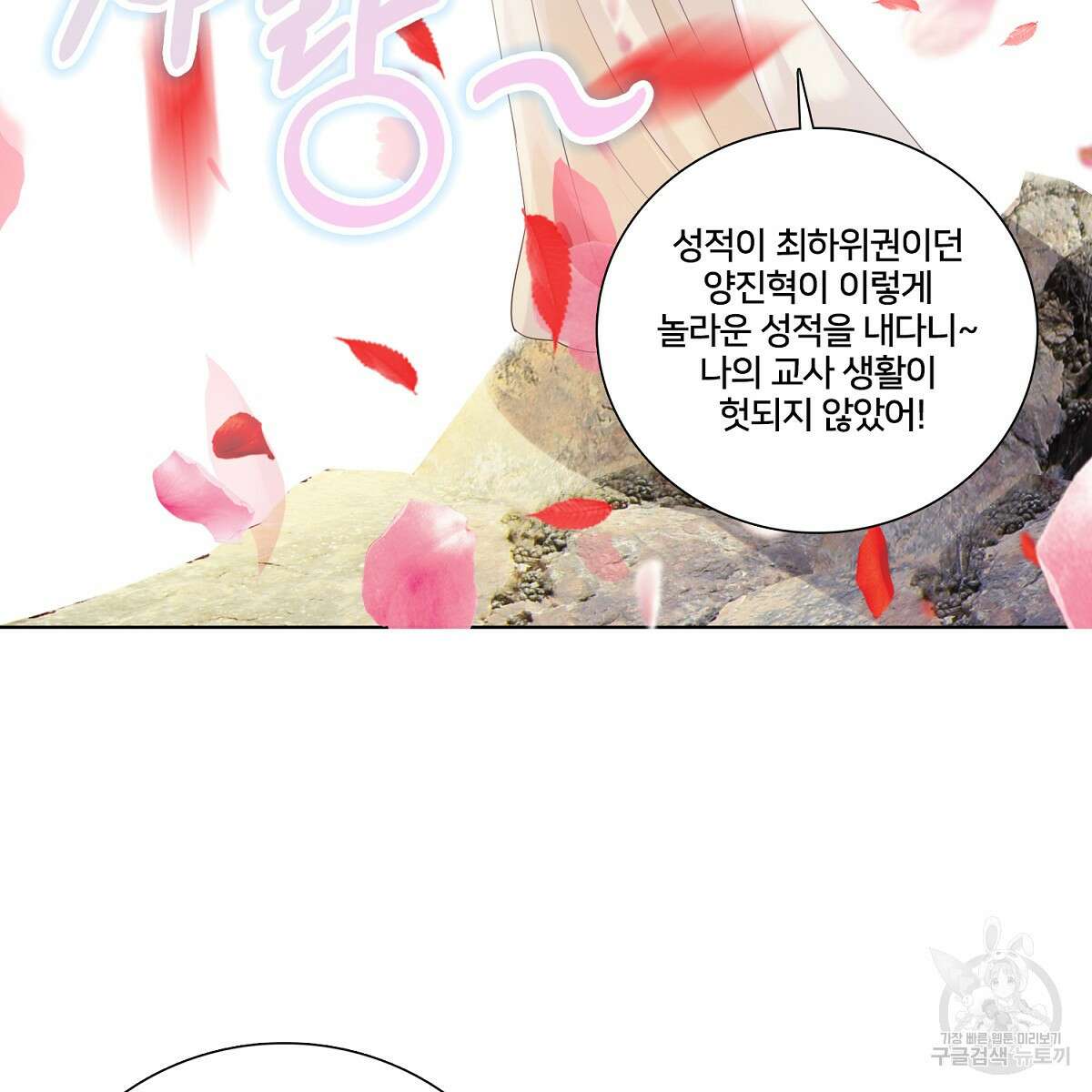도시지존 시스템 59화 60