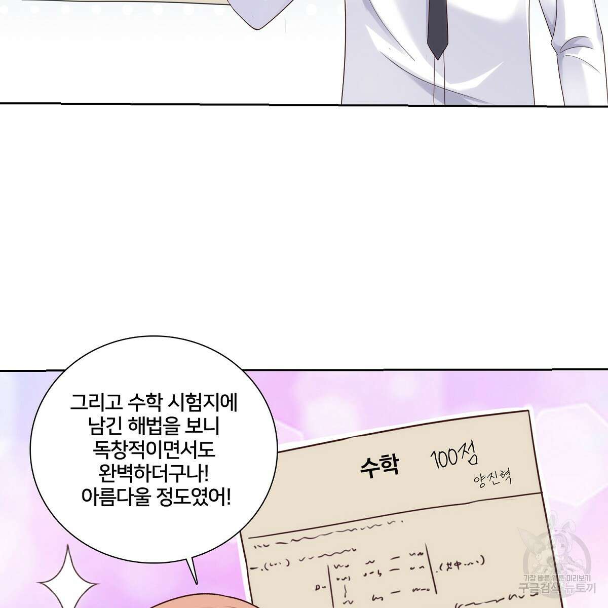 도시지존 시스템 59화 62