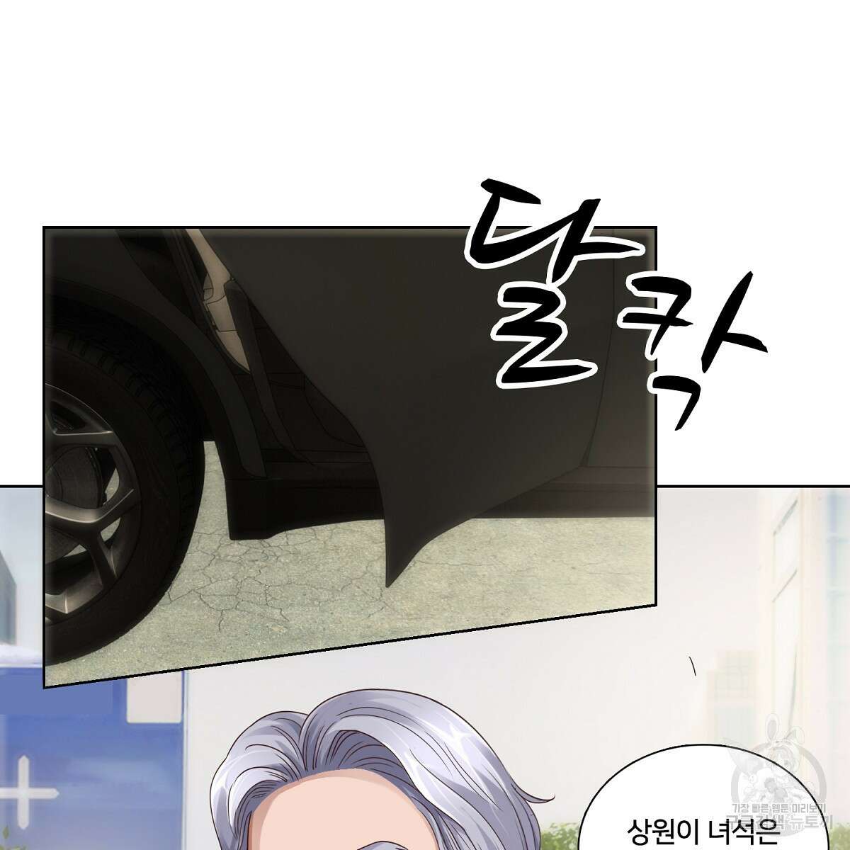 도시지존 시스템 59화 74