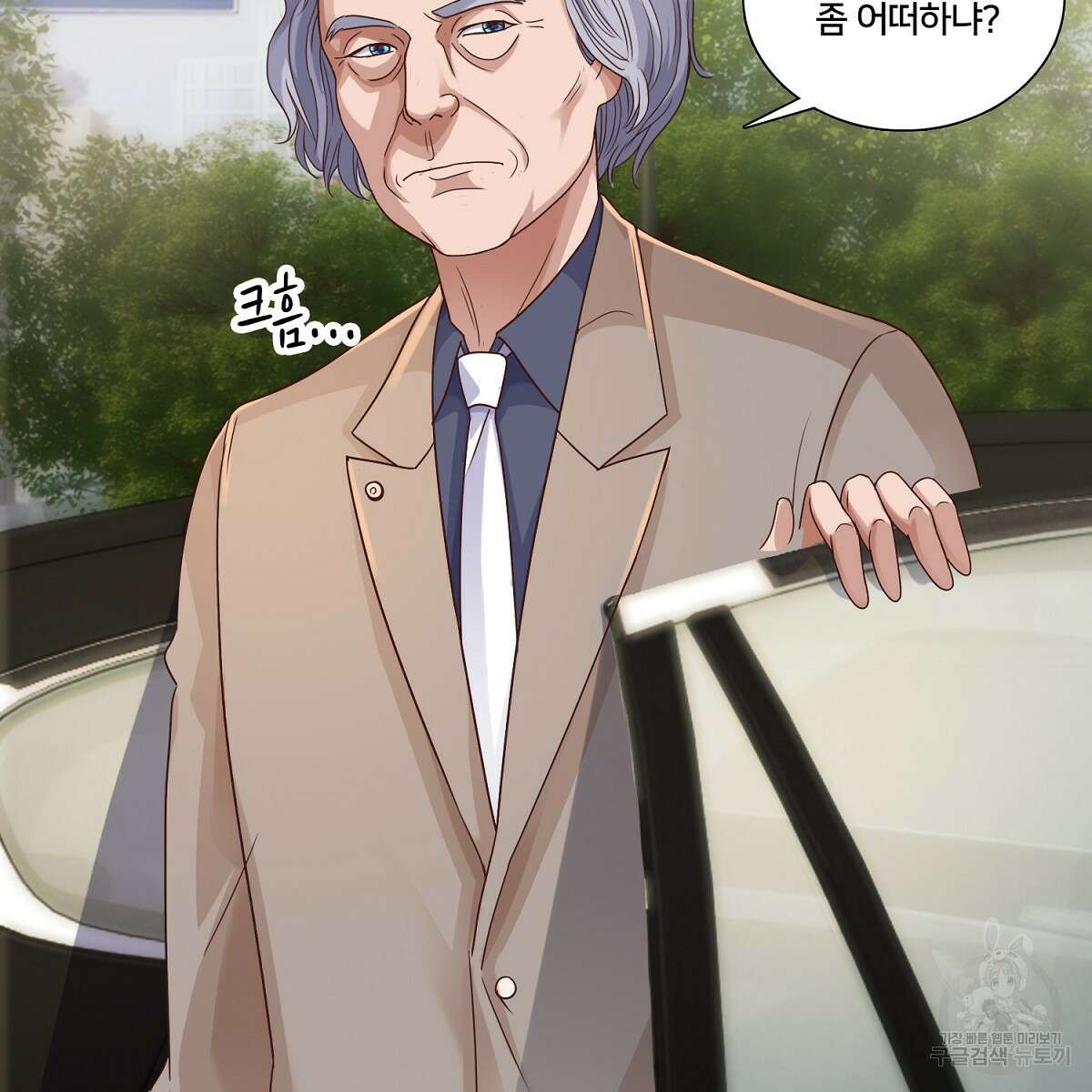 도시지존 시스템 59화 75
