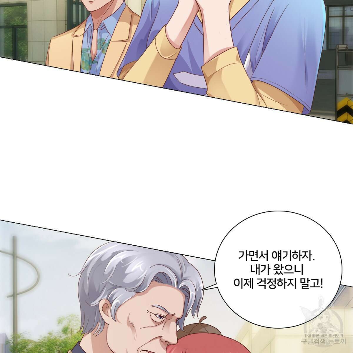 도시지존 시스템 59화 77
