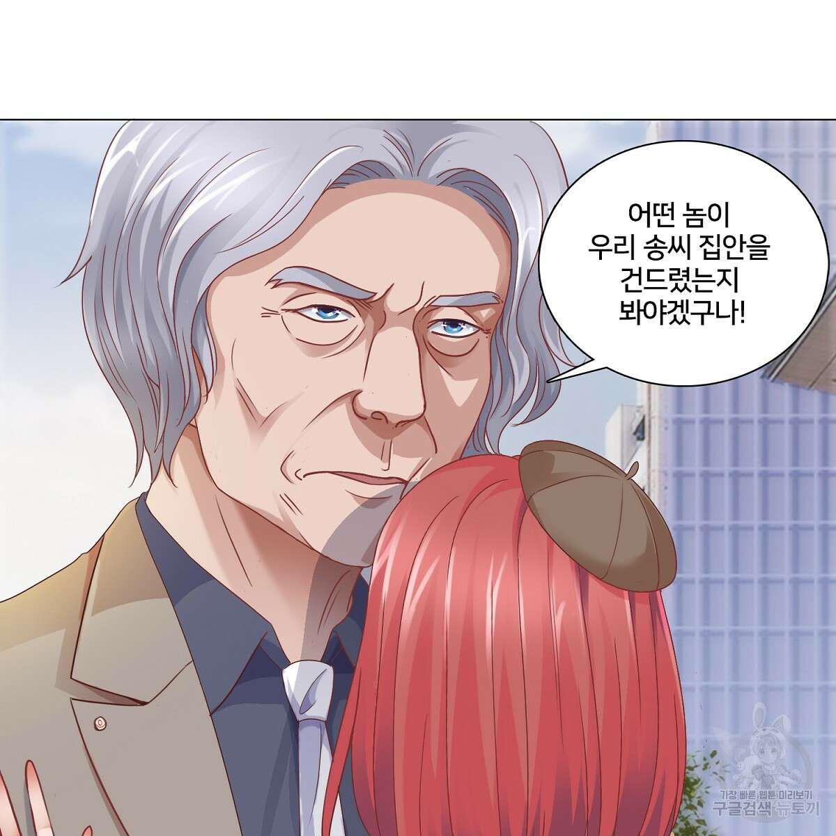 도시지존 시스템 59화 79