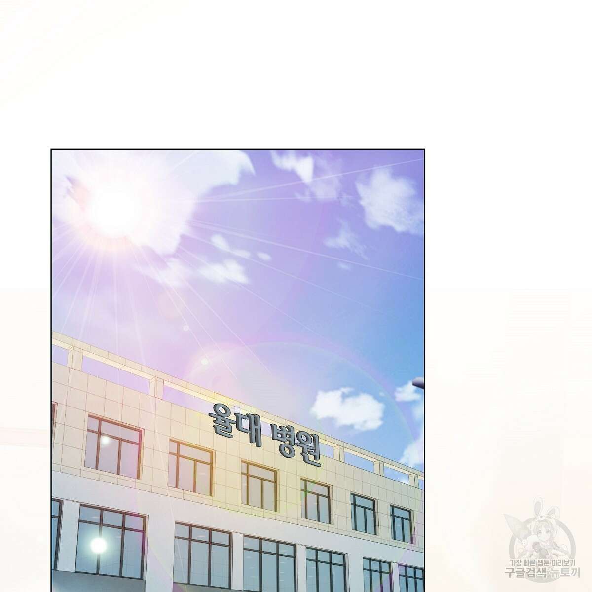 도시지존 시스템 67화 3