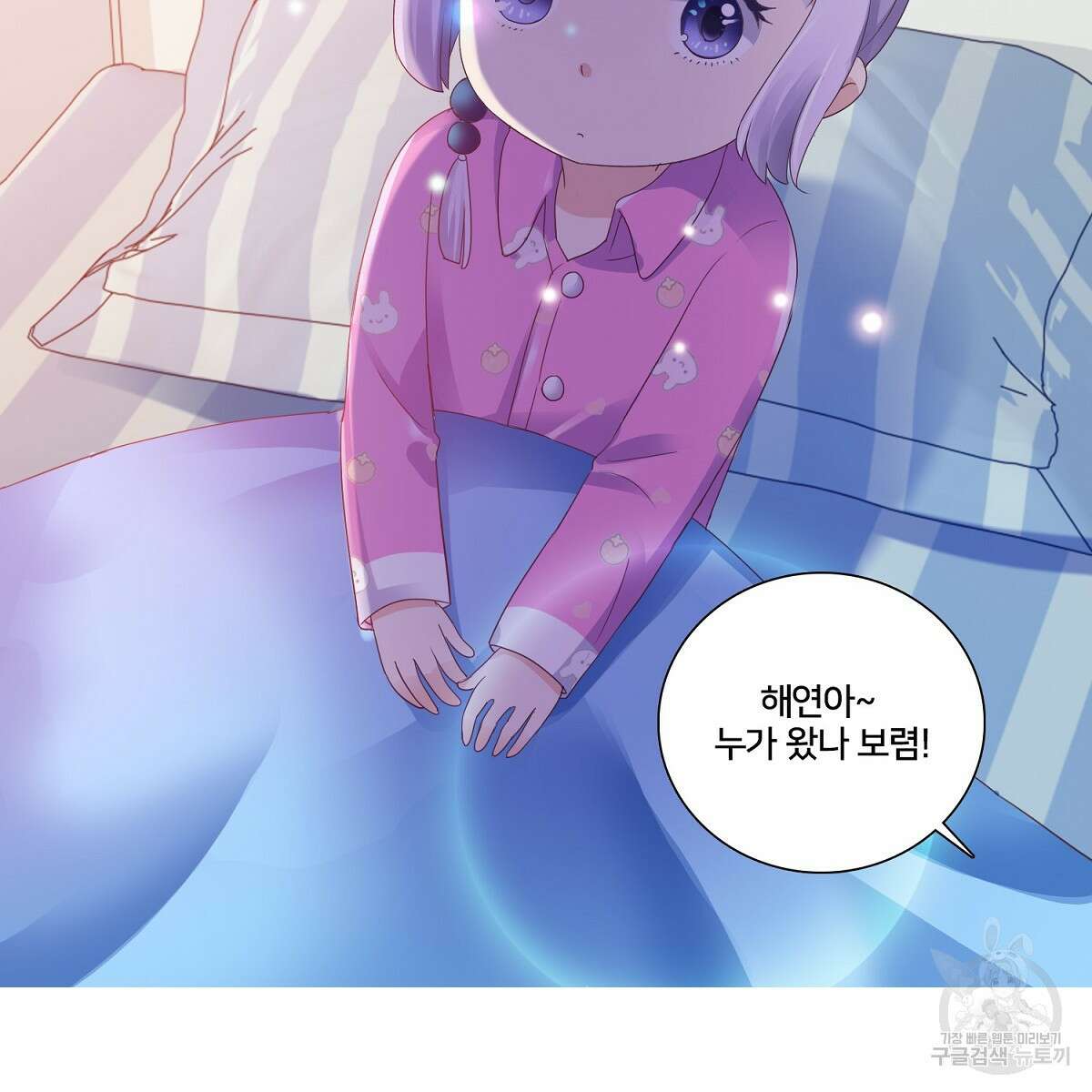 도시지존 시스템 67화 5
