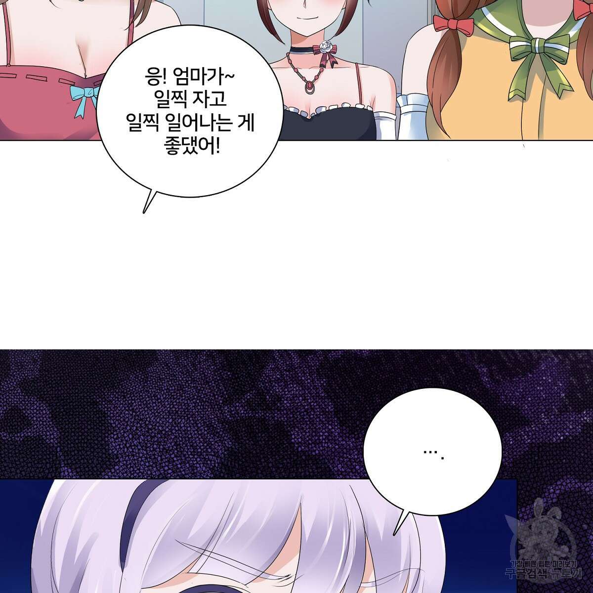 도시지존 시스템 67화 10