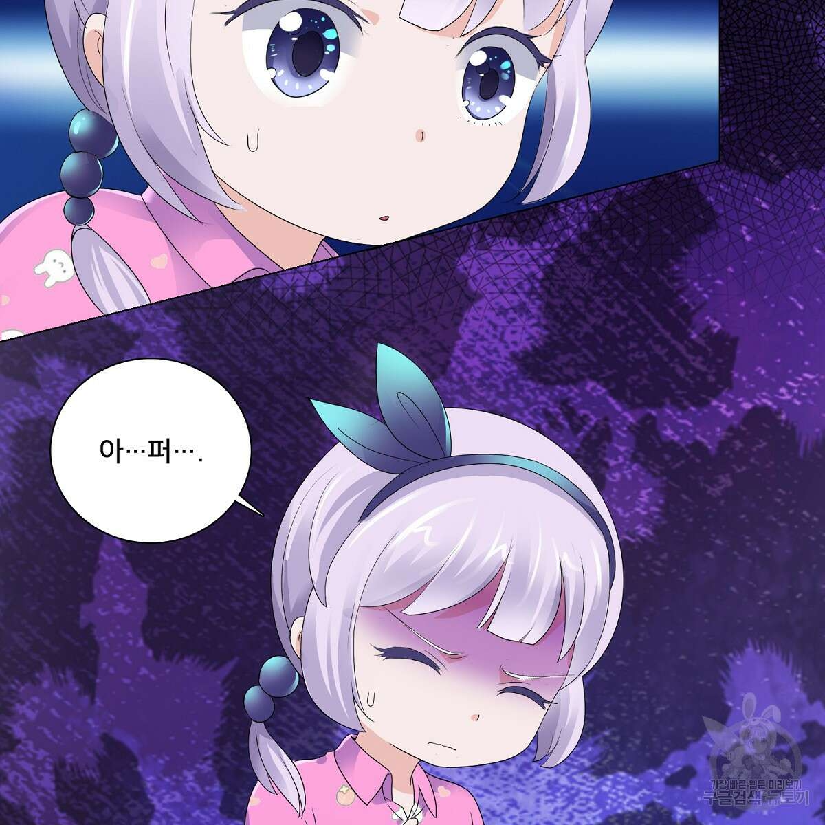 도시지존 시스템 67화 11