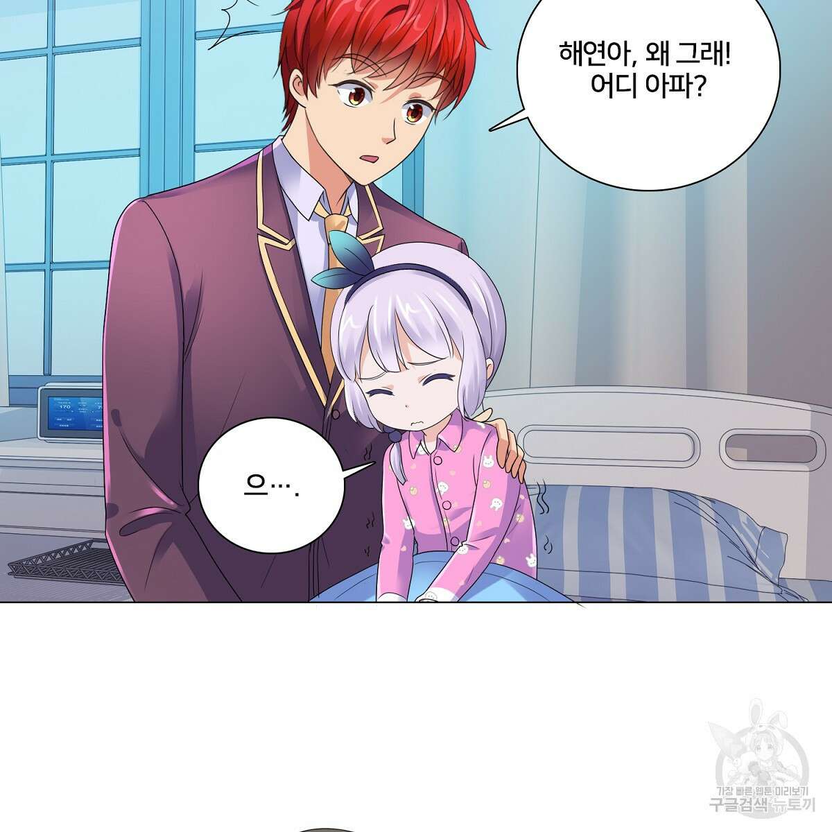 도시지존 시스템 67화 13