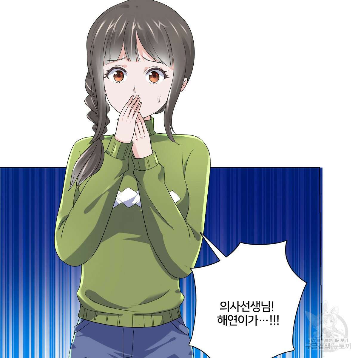 도시지존 시스템 67화 14