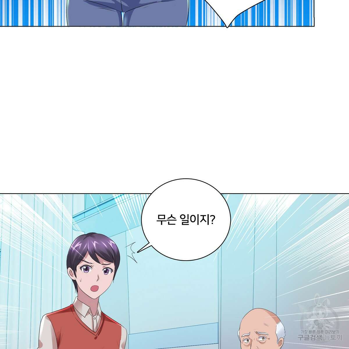도시지존 시스템 67화 15
