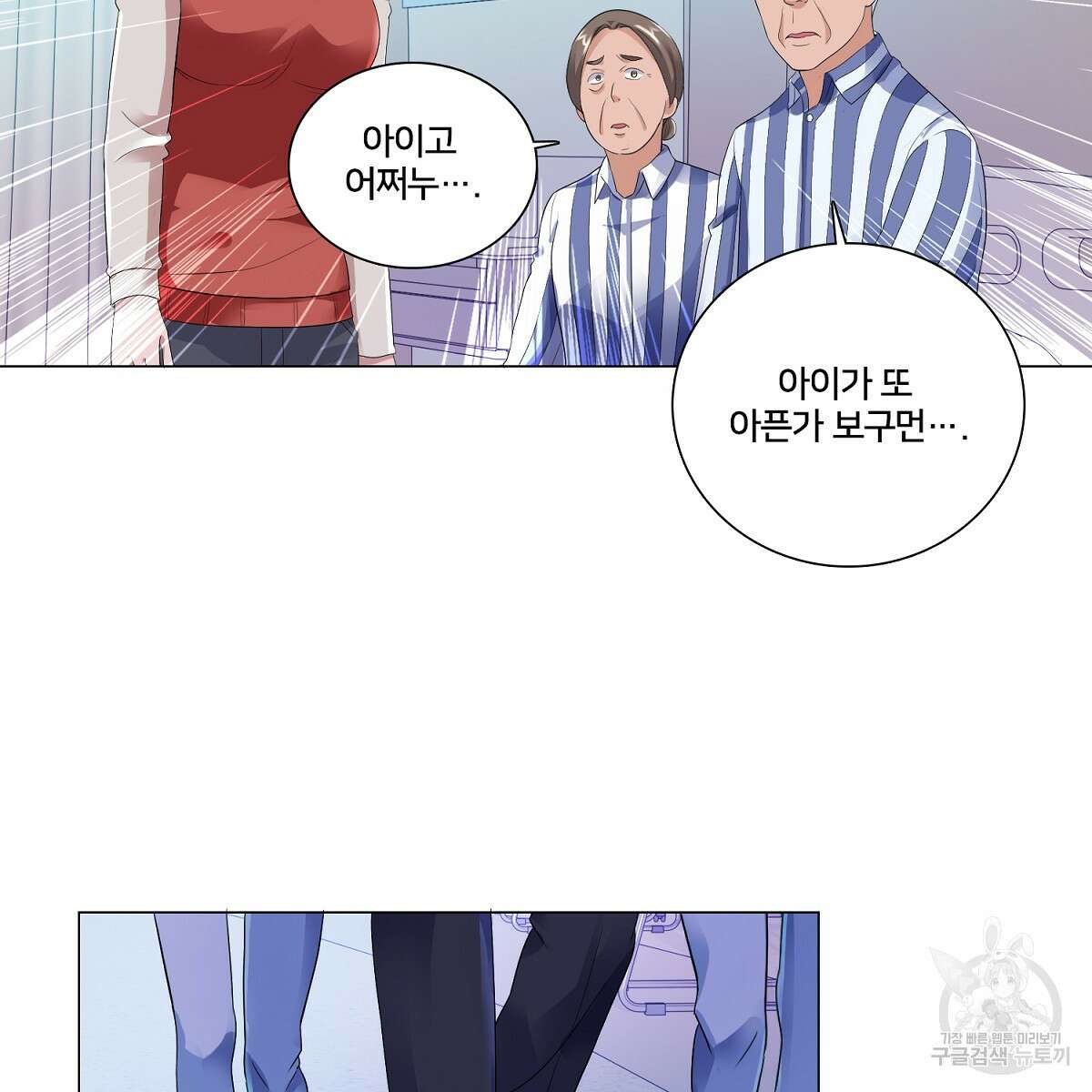 도시지존 시스템 67화 16