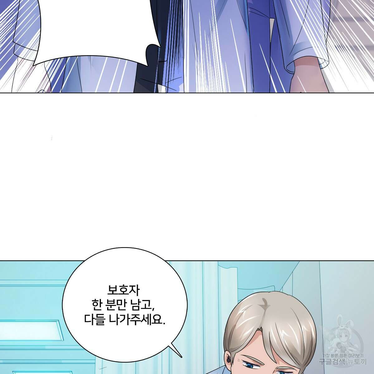 도시지존 시스템 67화 19
