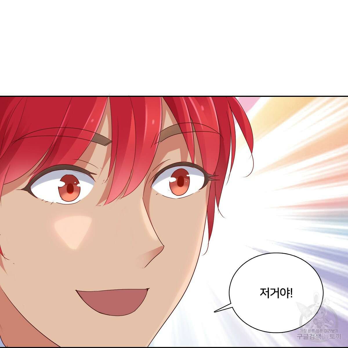 도시지존 시스템 77화 6