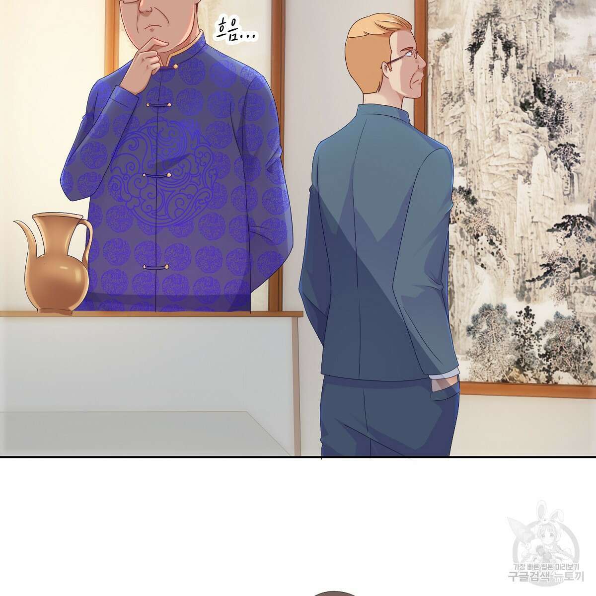 도시지존 시스템 77화 14