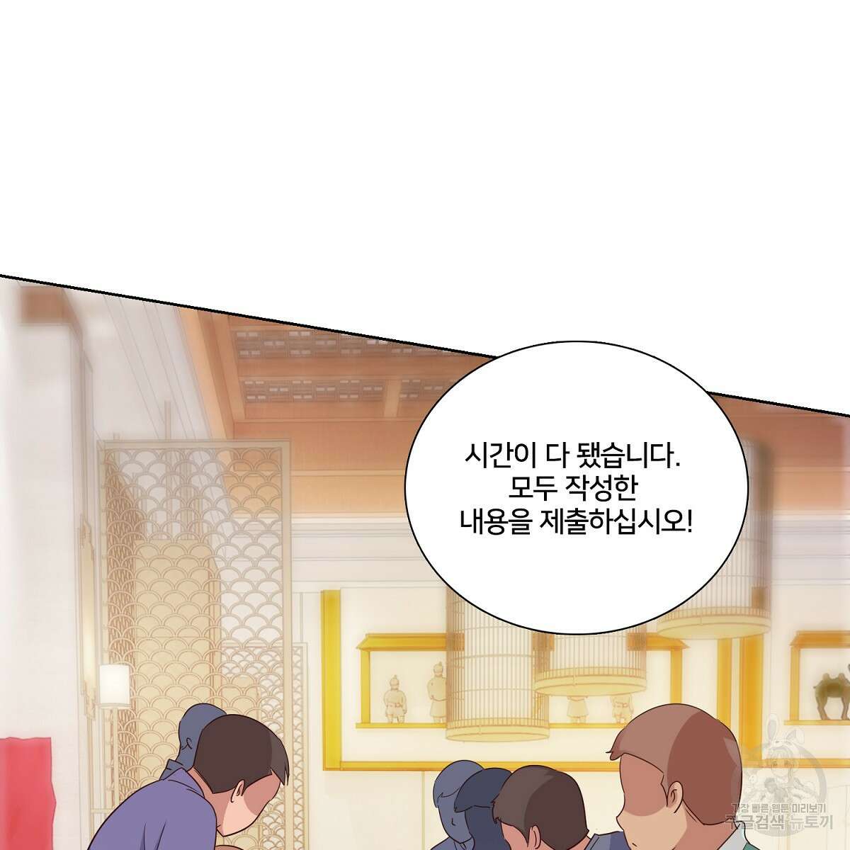 도시지존 시스템 77화 18