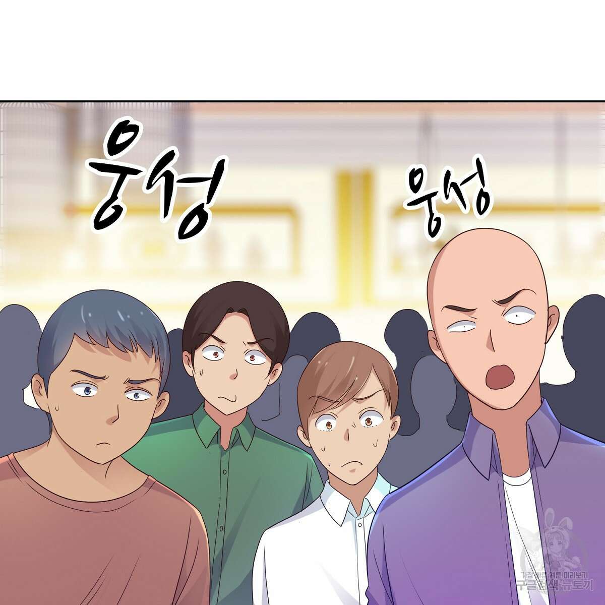도시지존 시스템 77화 20