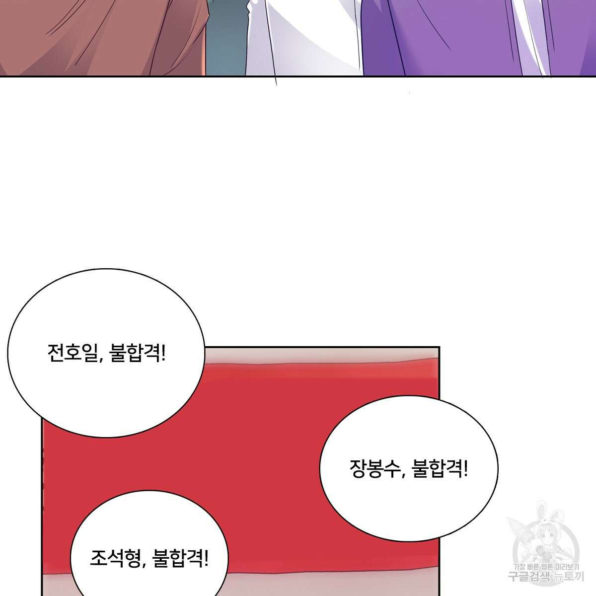 도시지존 시스템 77화 21