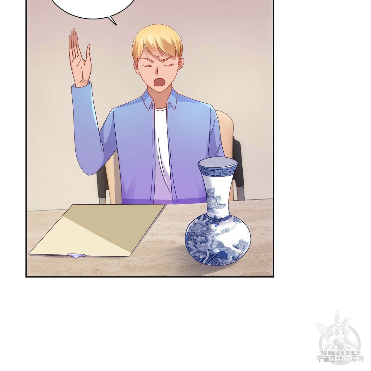 도시지존 시스템 77화 22